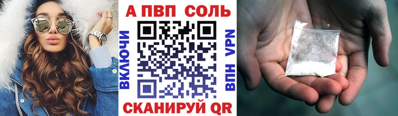 Alfa_PVP Соль  Кирсанов 