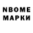 Марки NBOMe 1500мкг Tarlan Mehmanov