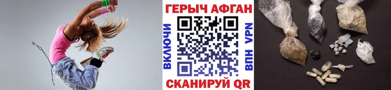 Героин Афган  KRAKEN как зайти  Кирсанов  магазин   