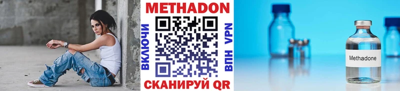 даркнет официальный сайт  Кирсанов  МЕТАДОН methadone 